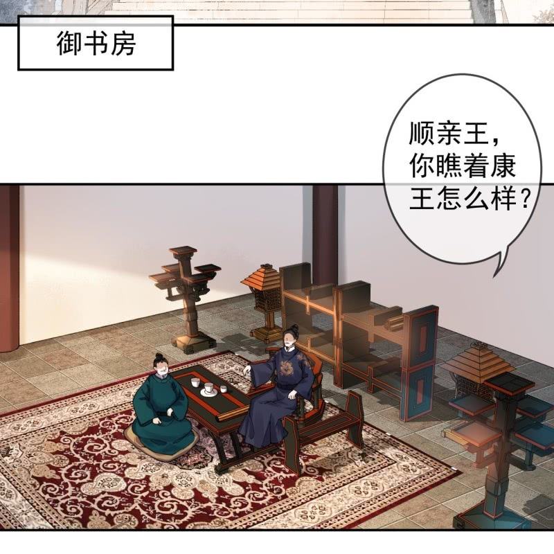 《傲娇王爷太难追》第214话 追上门来 第30页