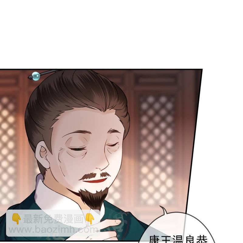 《傲娇王爷太难追》第214话 追上门来 第31页