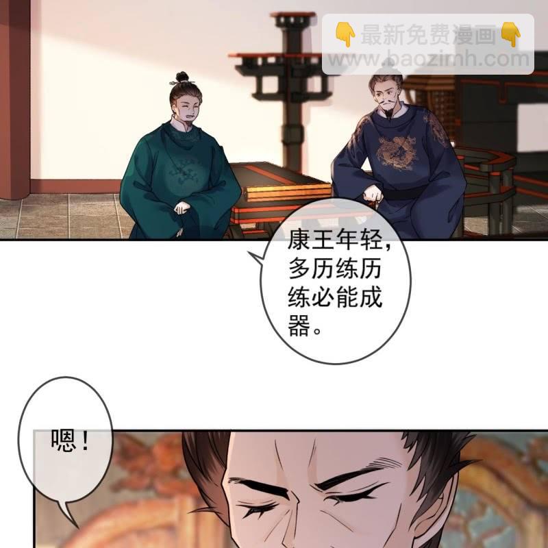 《傲娇王爷太难追》第214话 追上门来 第35页