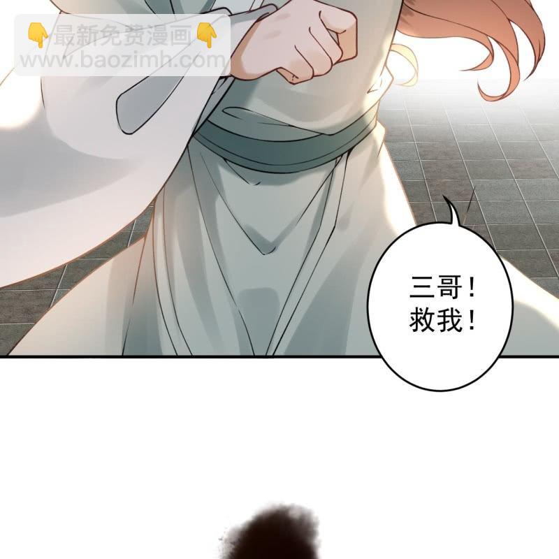 《傲娇王爷太难追》第214话 追上门来 第48页