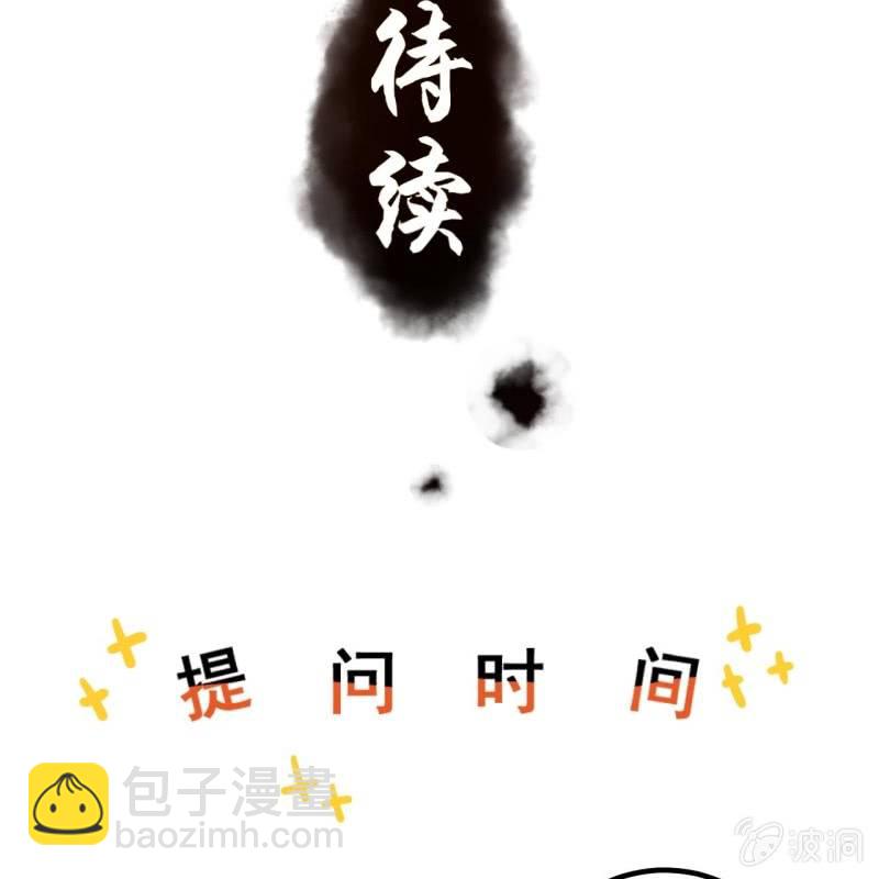《傲娇王爷太难追》第214话 追上门来 第49页