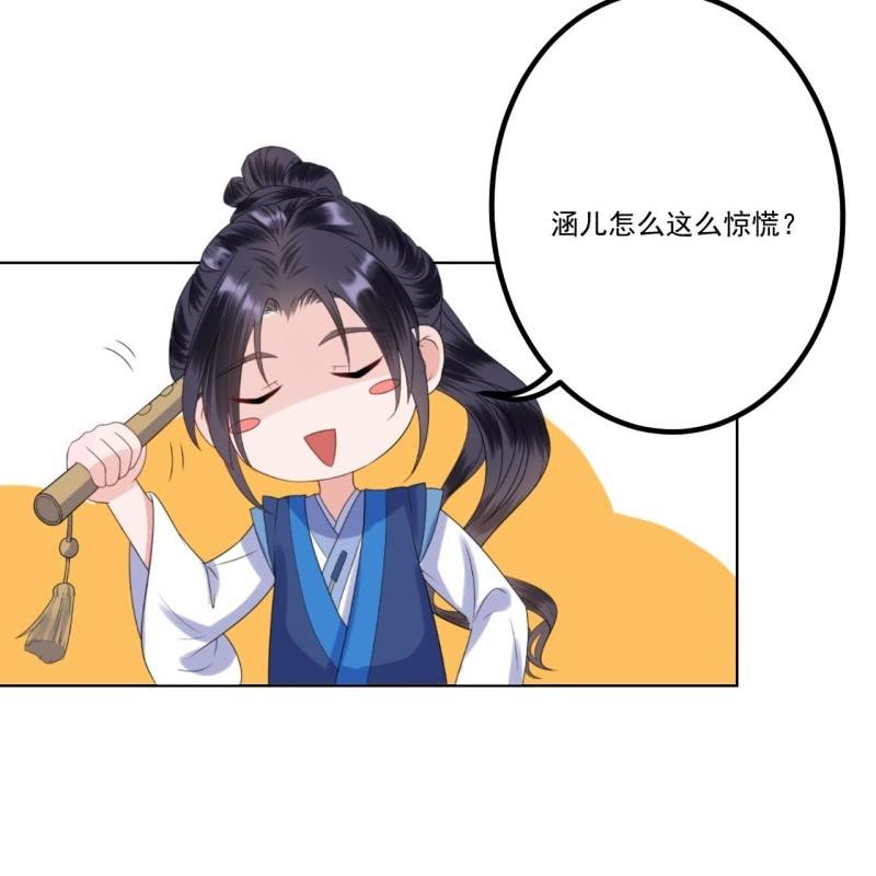 《傲娇王爷太难追》第214话 追上门来 第50页