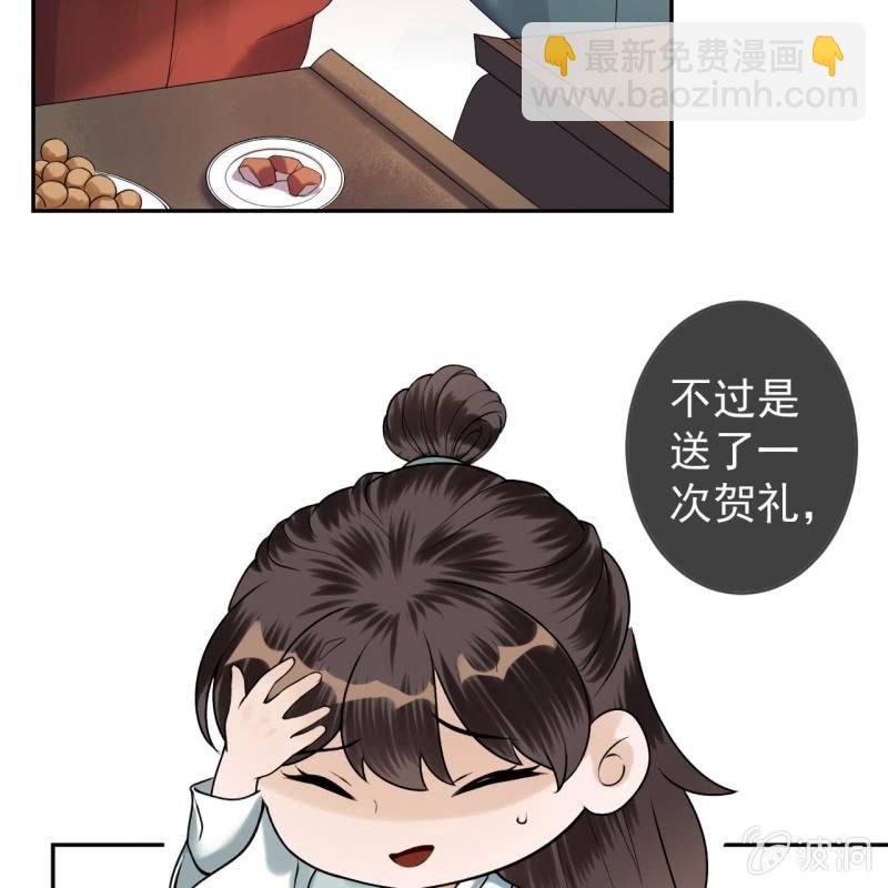 《傲娇王爷太难追》第214话 追上门来 第5页