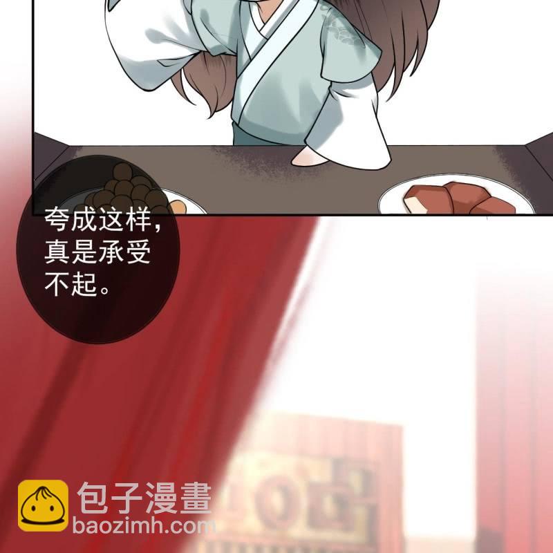 《傲娇王爷太难追》第214话 追上门来 第6页