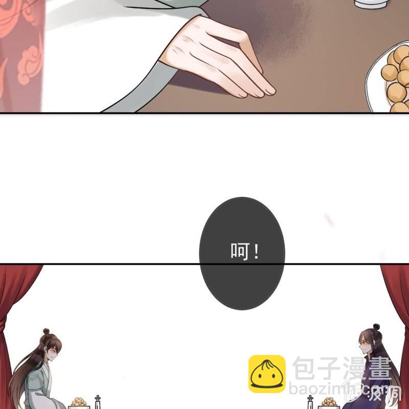 《傲娇王爷太难追》第214话 追上门来 第9页