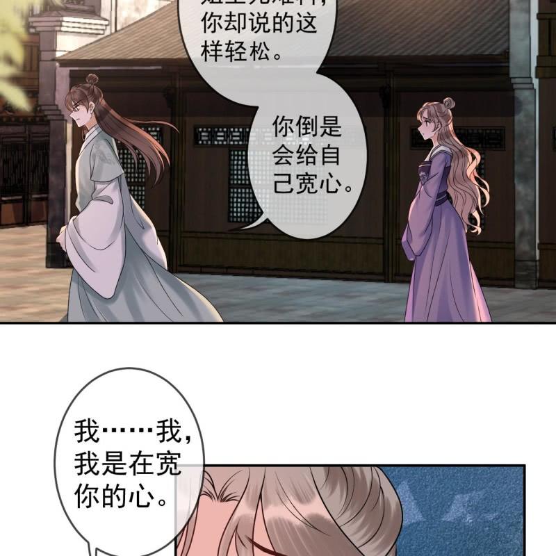 《傲娇王爷太难追》第212话 修补 第10页