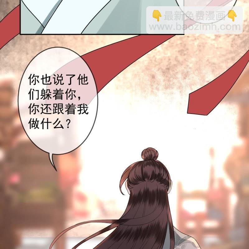 《傲娇王爷太难追》第212话 修补 第13页