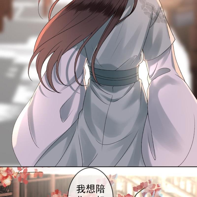 《傲娇王爷太难追》第212话 修补 第14页