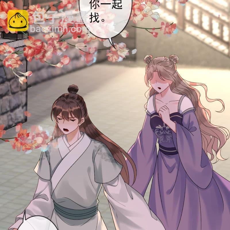 《傲娇王爷太难追》第212话 修补 第15页