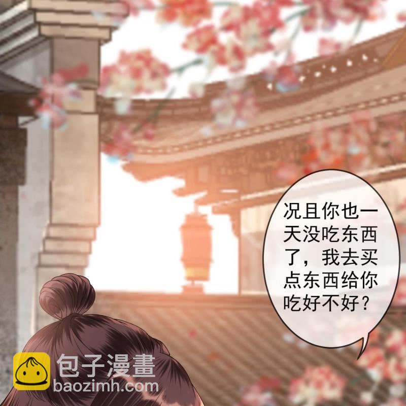 《傲娇王爷太难追》第212话 修补 第18页