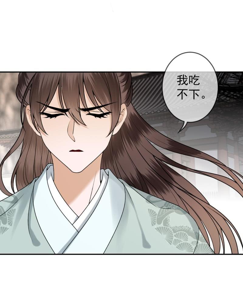 《傲娇王爷太难追》第212话 修补 第21页