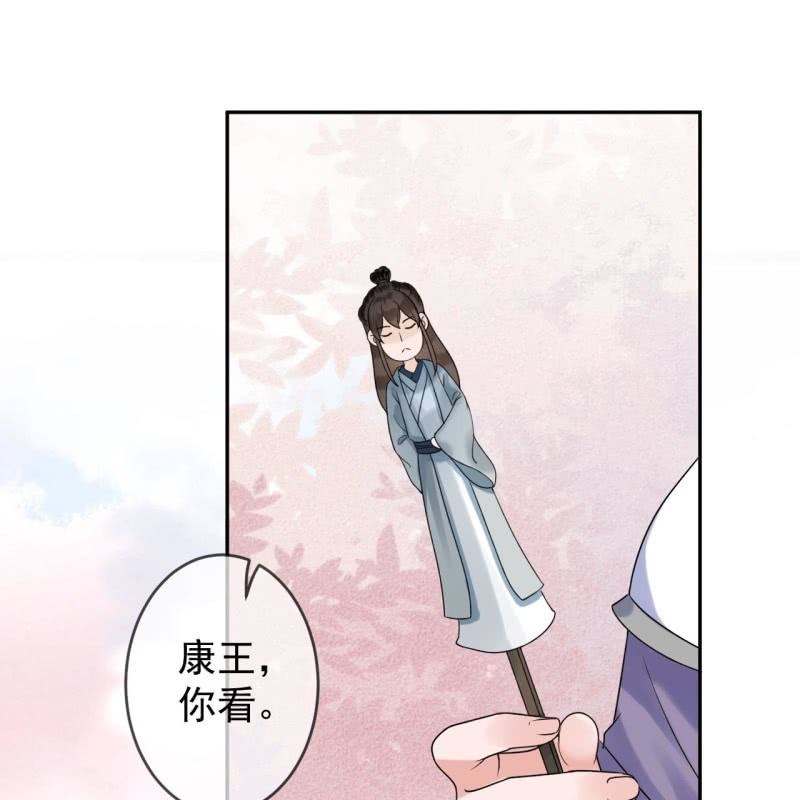 《傲娇王爷太难追》第212话 修补 第22页
