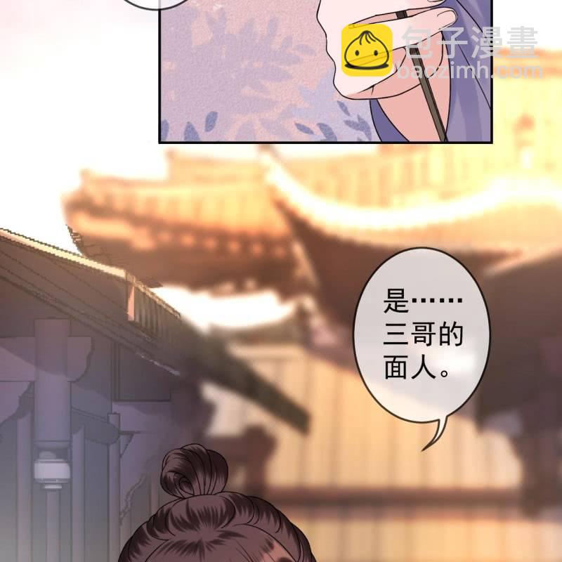 《傲娇王爷太难追》第212话 修补 第23页