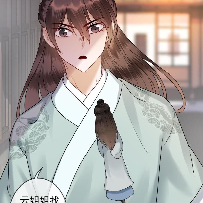 《傲娇王爷太难追》第212话 修补 第24页