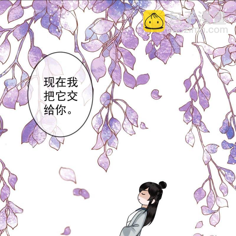 《傲娇王爷太难追》第212话 修补 第27页
