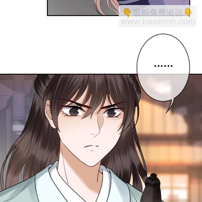 《傲娇王爷太难追》第212话 修补 第31页