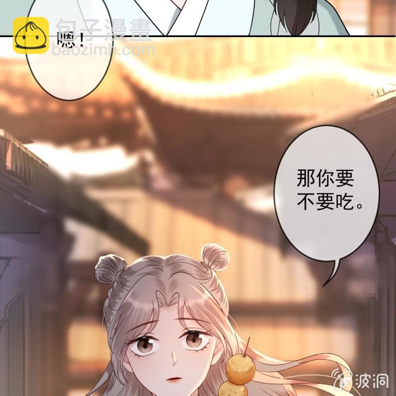 《傲娇王爷太难追》第212话 修补 第33页