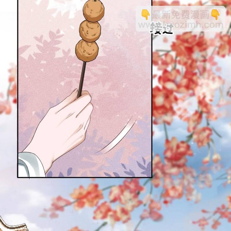 《傲娇王爷太难追》第212话 修补 第35页