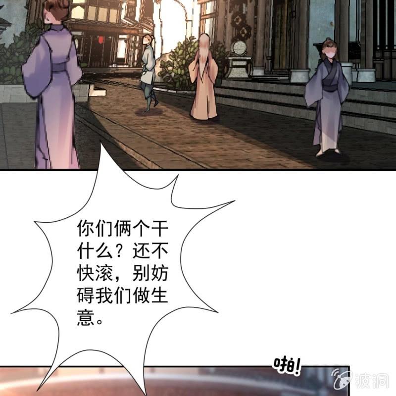 《傲娇王爷太难追》第212话 修补 第37页