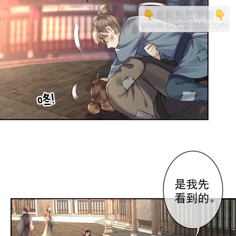 《傲娇王爷太难追》第212话 修补 第38页