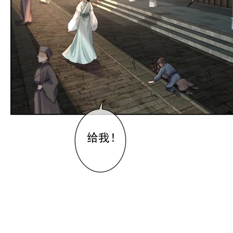 《傲娇王爷太难追》第212话 修补 第39页