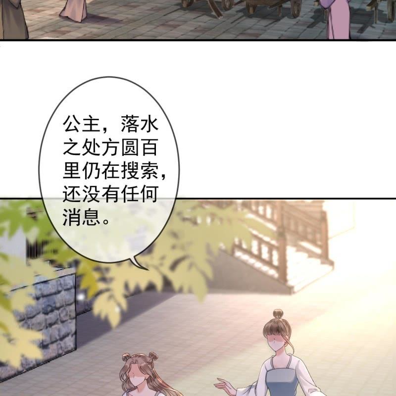 《傲娇王爷太难追》第212话 修补 第3页