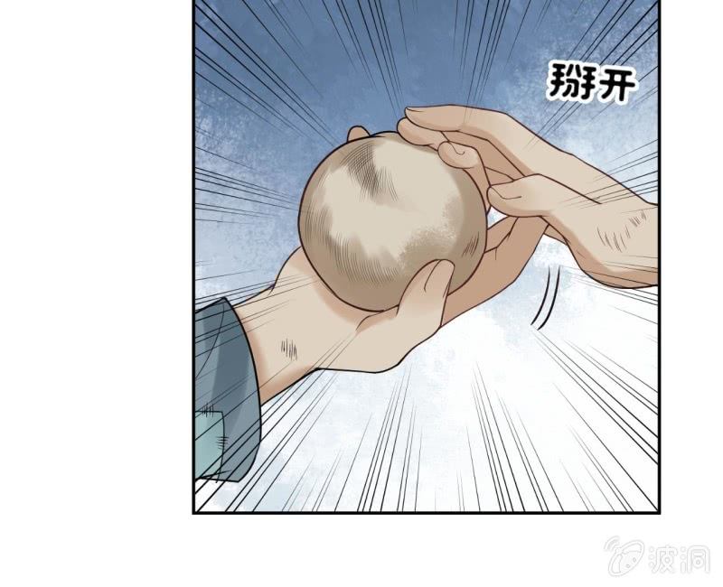 《傲娇王爷太难追》第212话 修补 第41页
