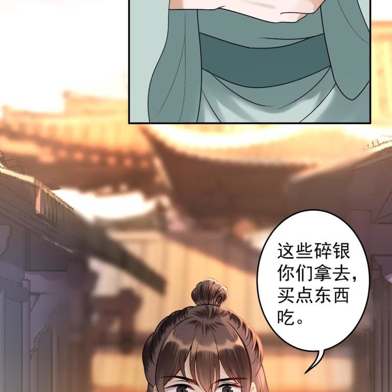 《傲娇王爷太难追》第212话 修补 第44页