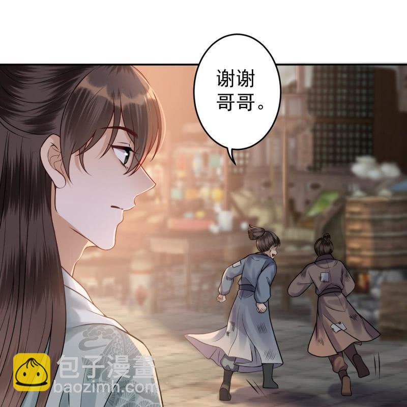 《傲娇王爷太难追》第212话 修补 第47页