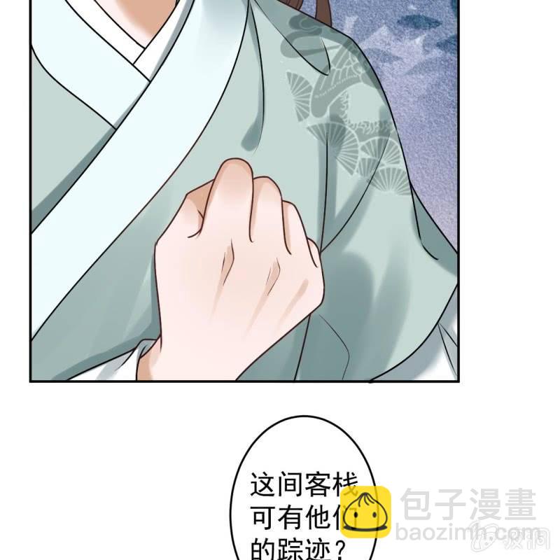 《傲娇王爷太难追》第212话 修补 第49页