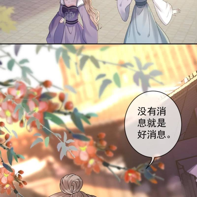 《傲娇王爷太难追》第212话 修补 第4页
