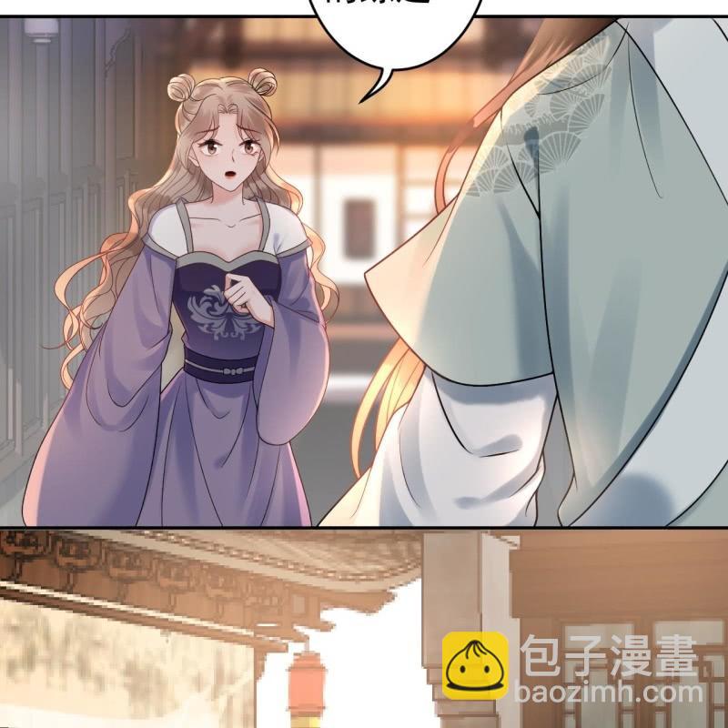 《傲娇王爷太难追》第212话 修补 第50页