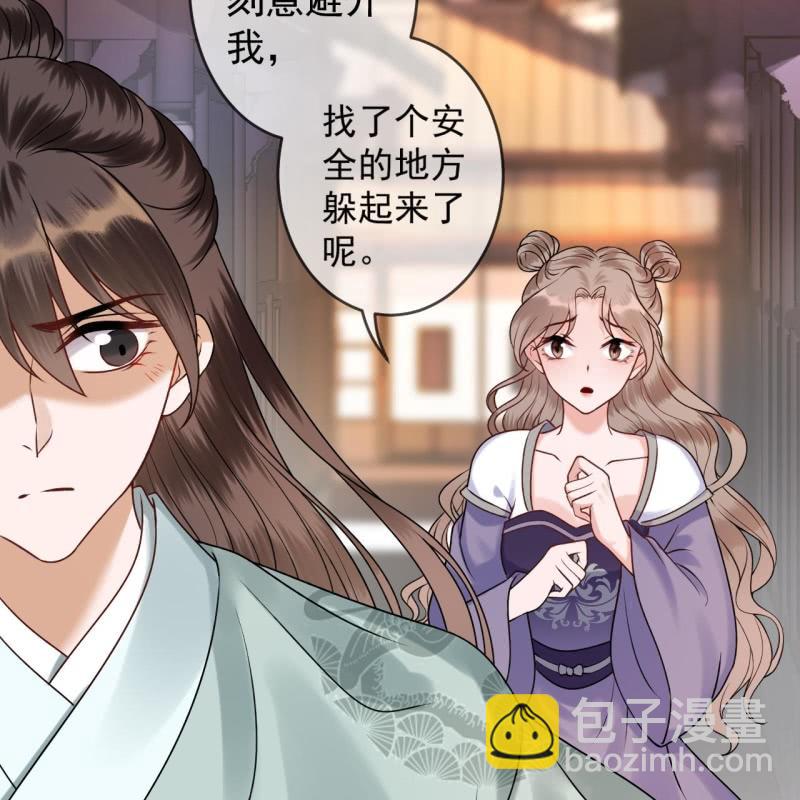 《傲娇王爷太难追》第212话 修补 第7页