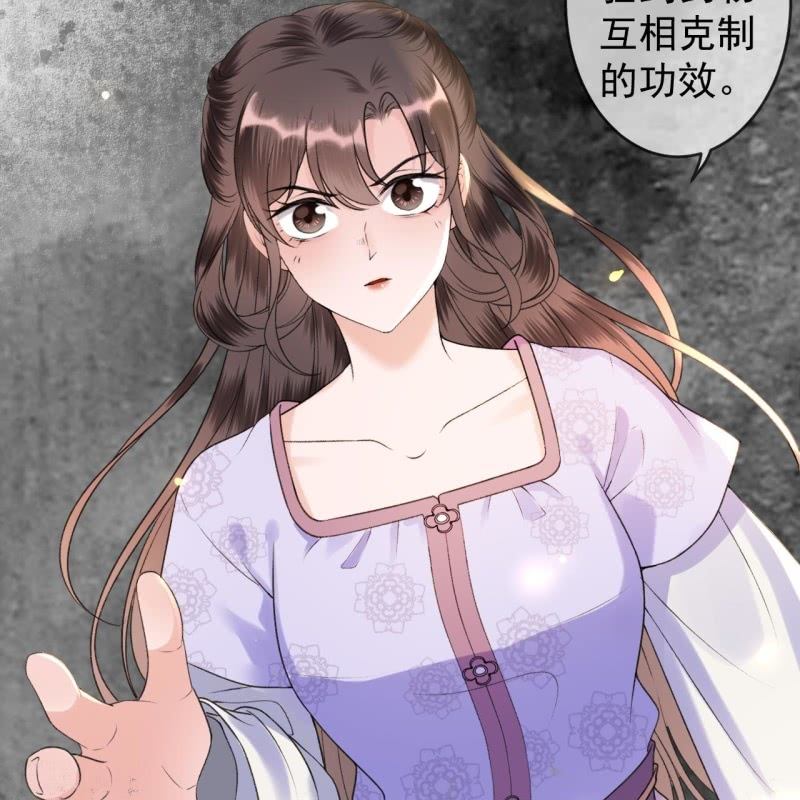 《傲娇王爷太难追》第219话 你真好 第10页