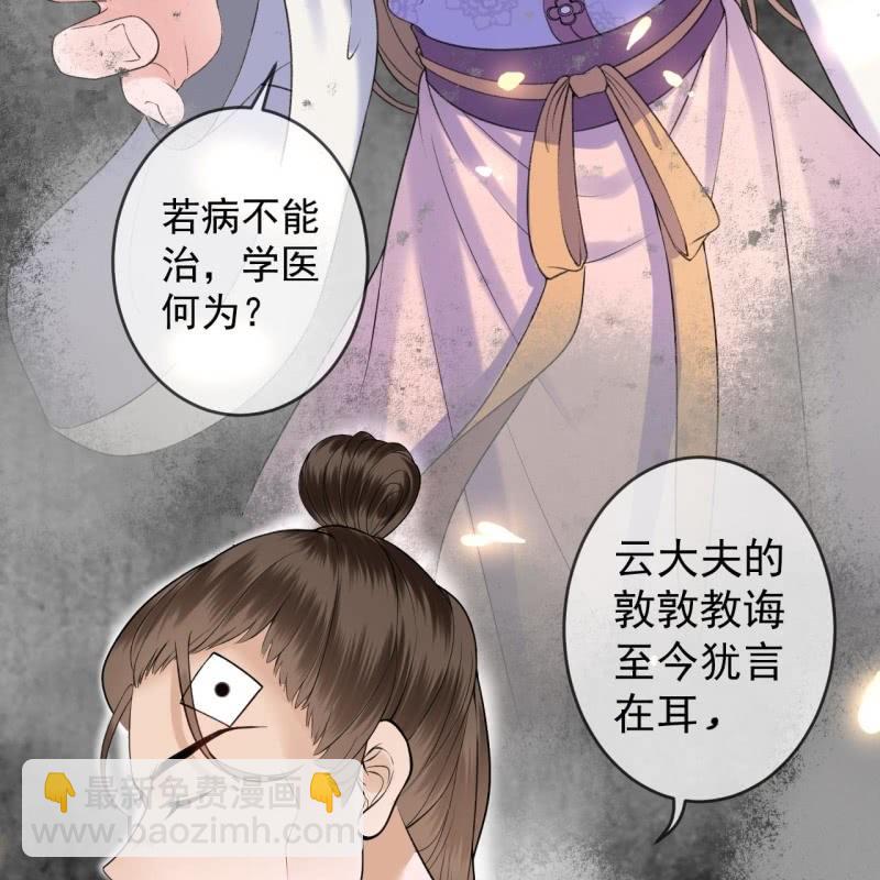 《傲娇王爷太难追》第219话 你真好 第11页