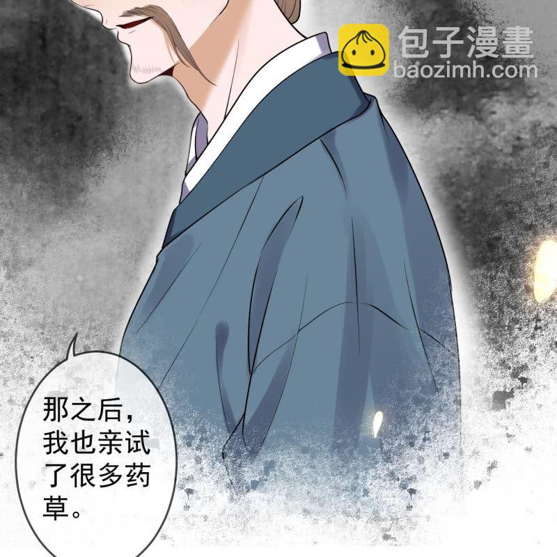 《傲娇王爷太难追》第219话 你真好 第12页
