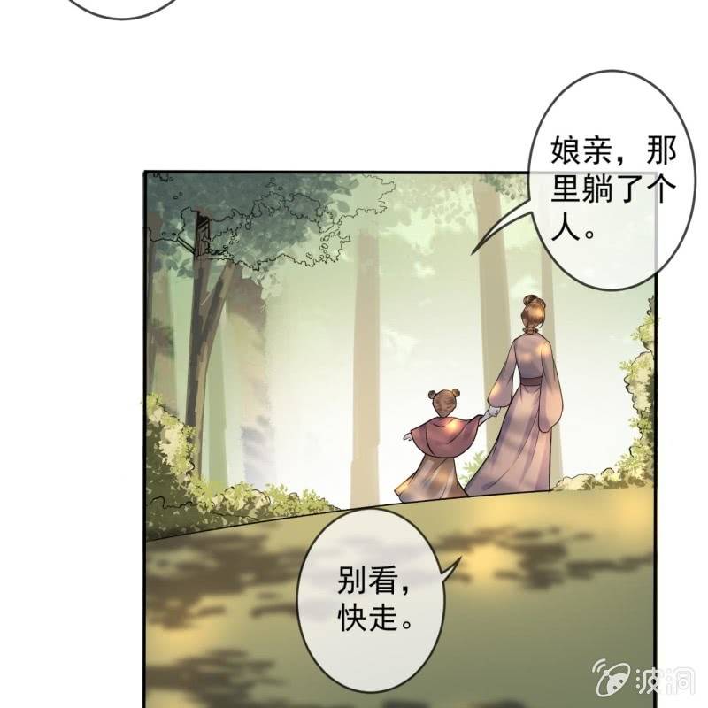 《傲娇王爷太难追》第219话 你真好 第13页