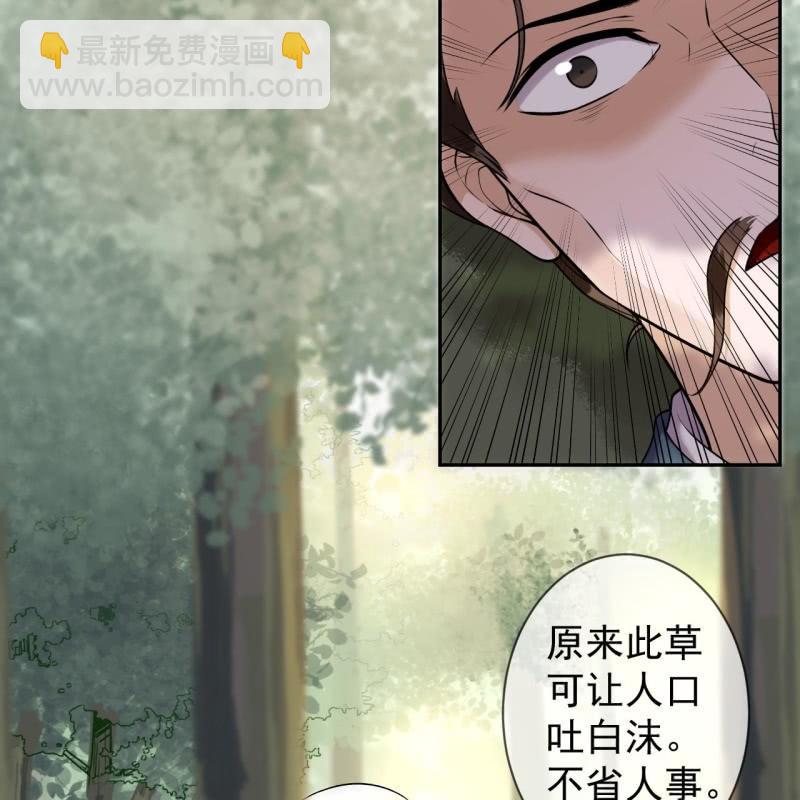 《傲娇王爷太难追》第219话 你真好 第16页