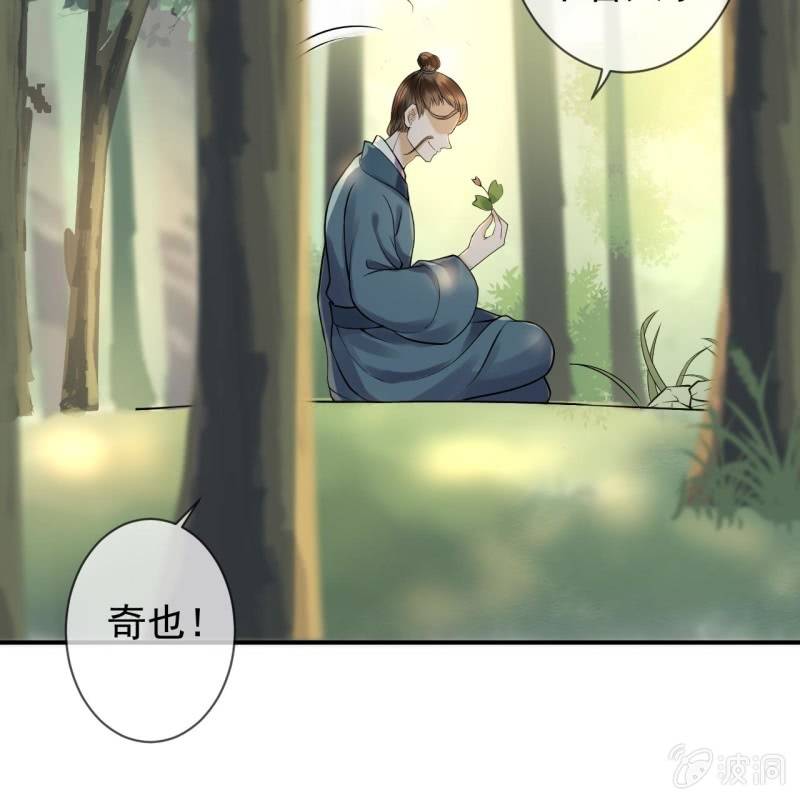 《傲娇王爷太难追》第219话 你真好 第17页