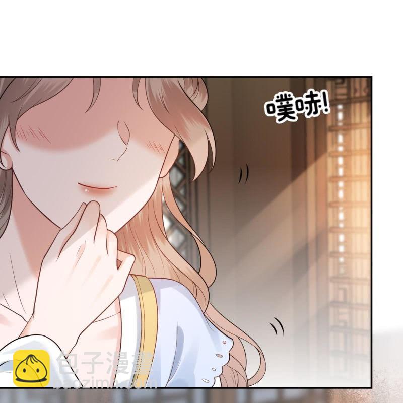 《傲娇王爷太难追》第219话 你真好 第18页