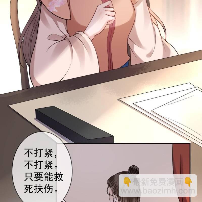 《傲娇王爷太难追》第219话 你真好 第20页