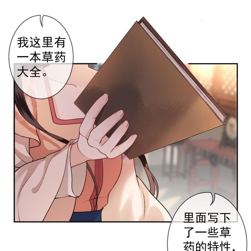 《傲娇王爷太难追》第219话 你真好 第23页