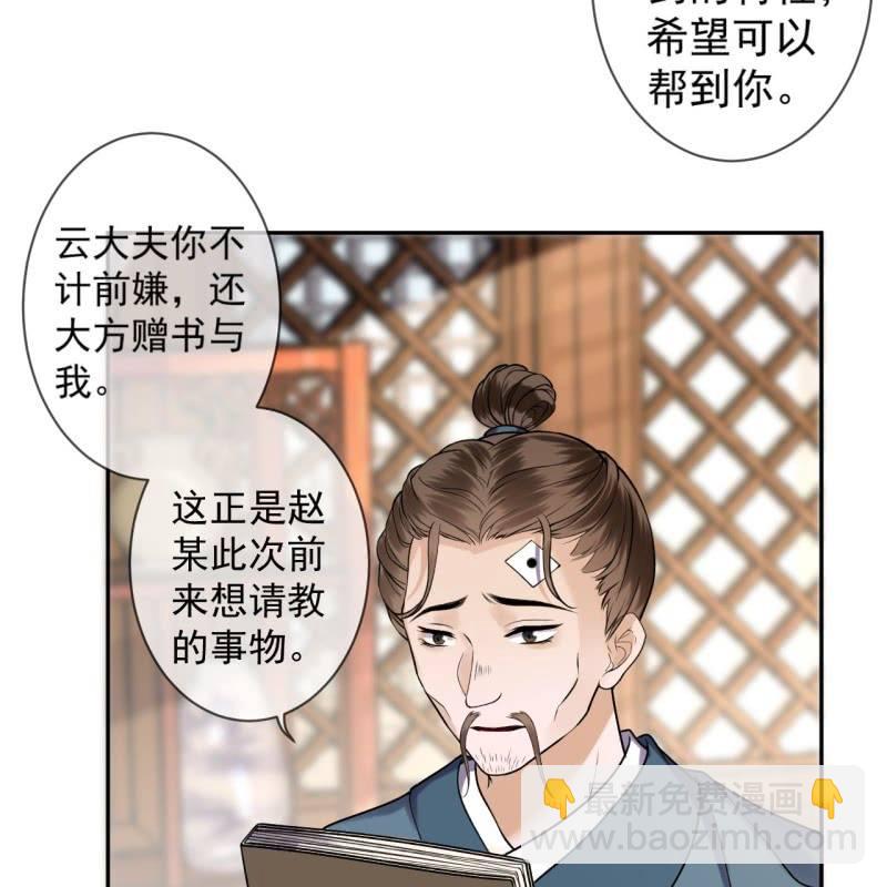《傲娇王爷太难追》第219话 你真好 第24页