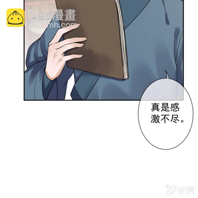 《傲娇王爷太难追》第219话 你真好 第25页
