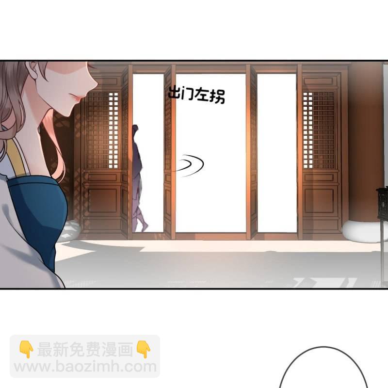 《傲娇王爷太难追》第219话 你真好 第26页
