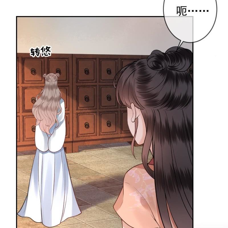 《傲娇王爷太难追》第219话 你真好 第27页