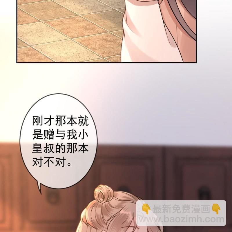 《傲娇王爷太难追》第219话 你真好 第28页