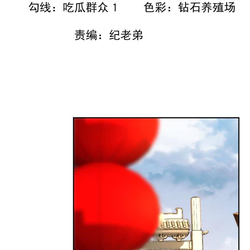 《傲娇王爷太难追》第219话 你真好 第2页