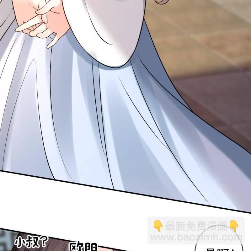 《傲娇王爷太难追》第219话 你真好 第30页