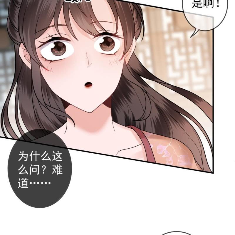 《傲娇王爷太难追》第219话 你真好 第31页